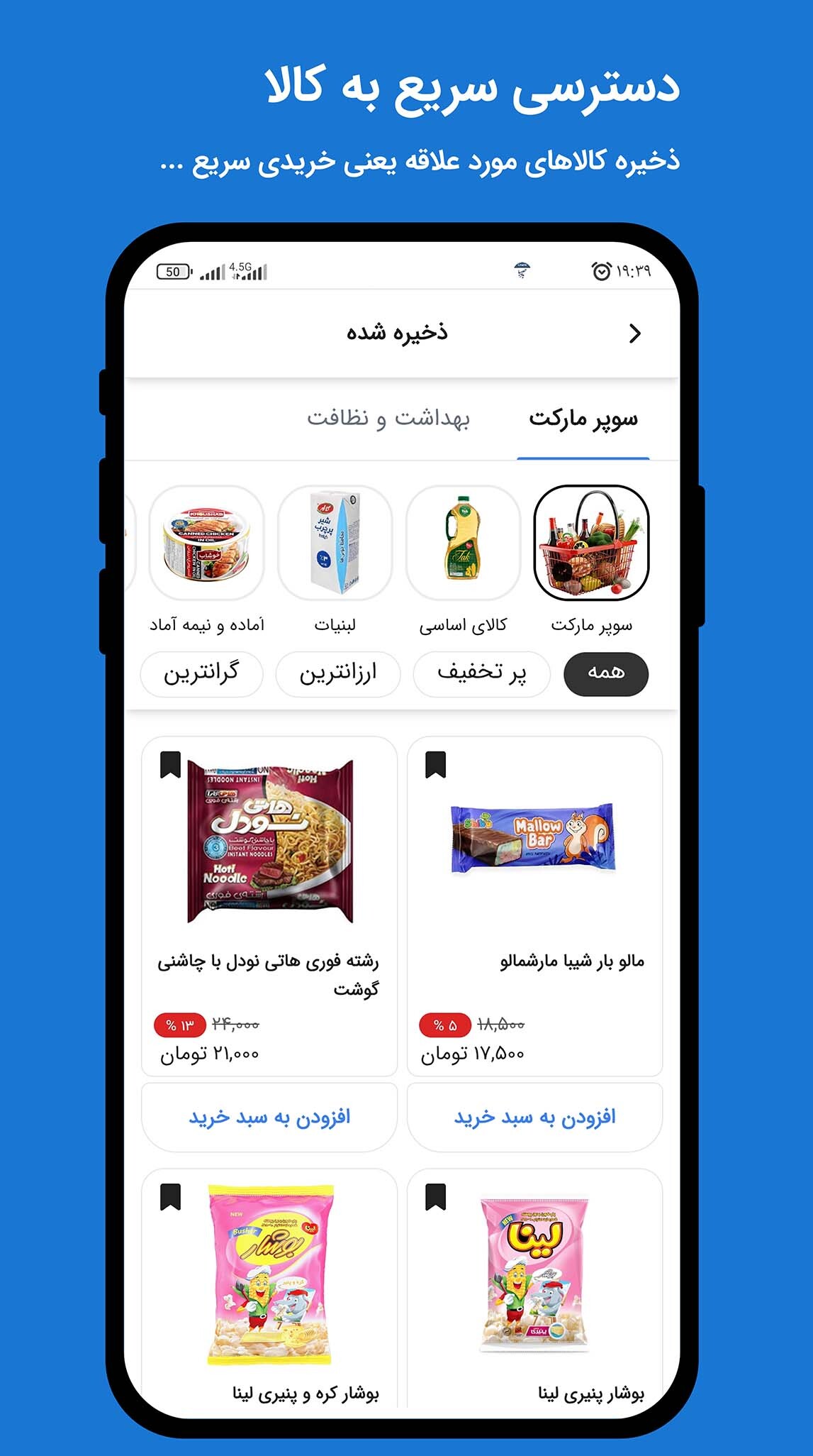 اسکرین شات 7 برنامه ‏فروشگاه خرید دوست‌داشتنی