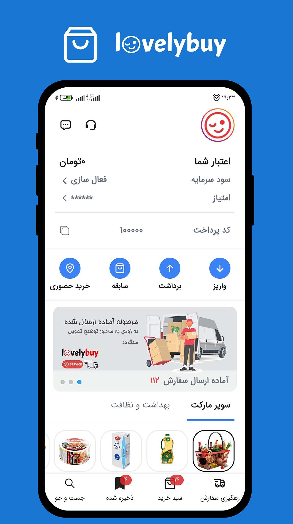 اسکرین شات 6 برنامه ‏فروشگاه خرید دوست‌داشتنی