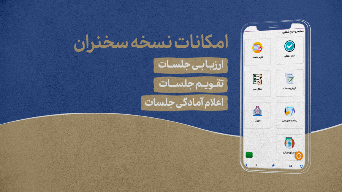 اسکرین شات 5 برنامه روضه خانگی ثاقب