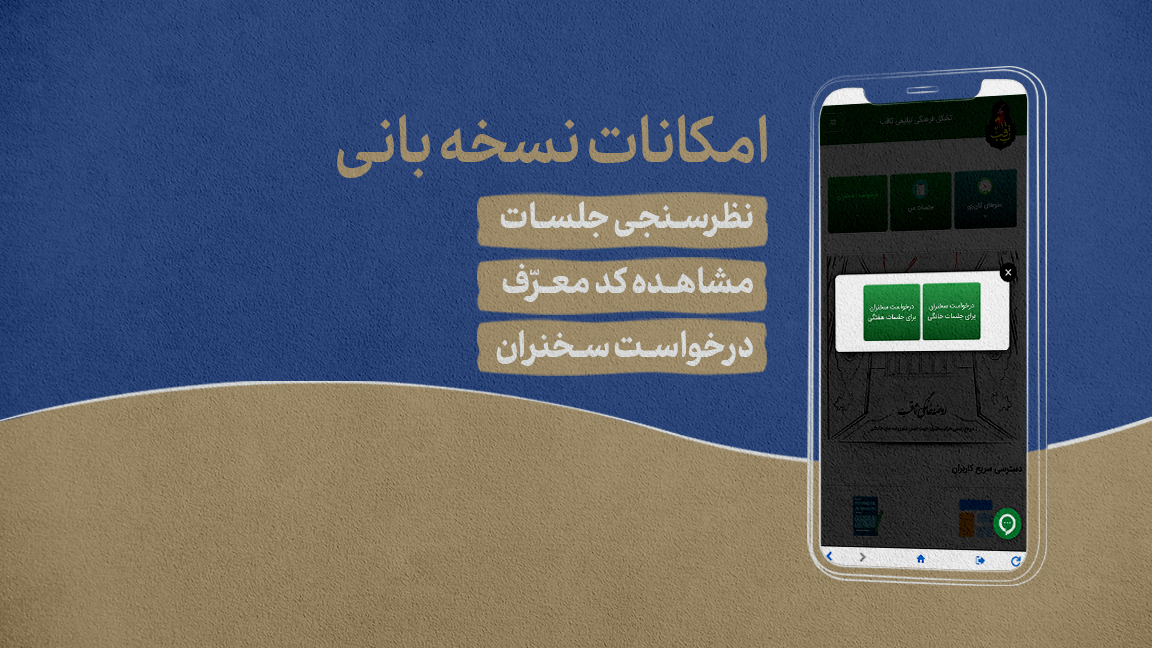 اسکرین شات 3 برنامه روضه خانگی ثاقب