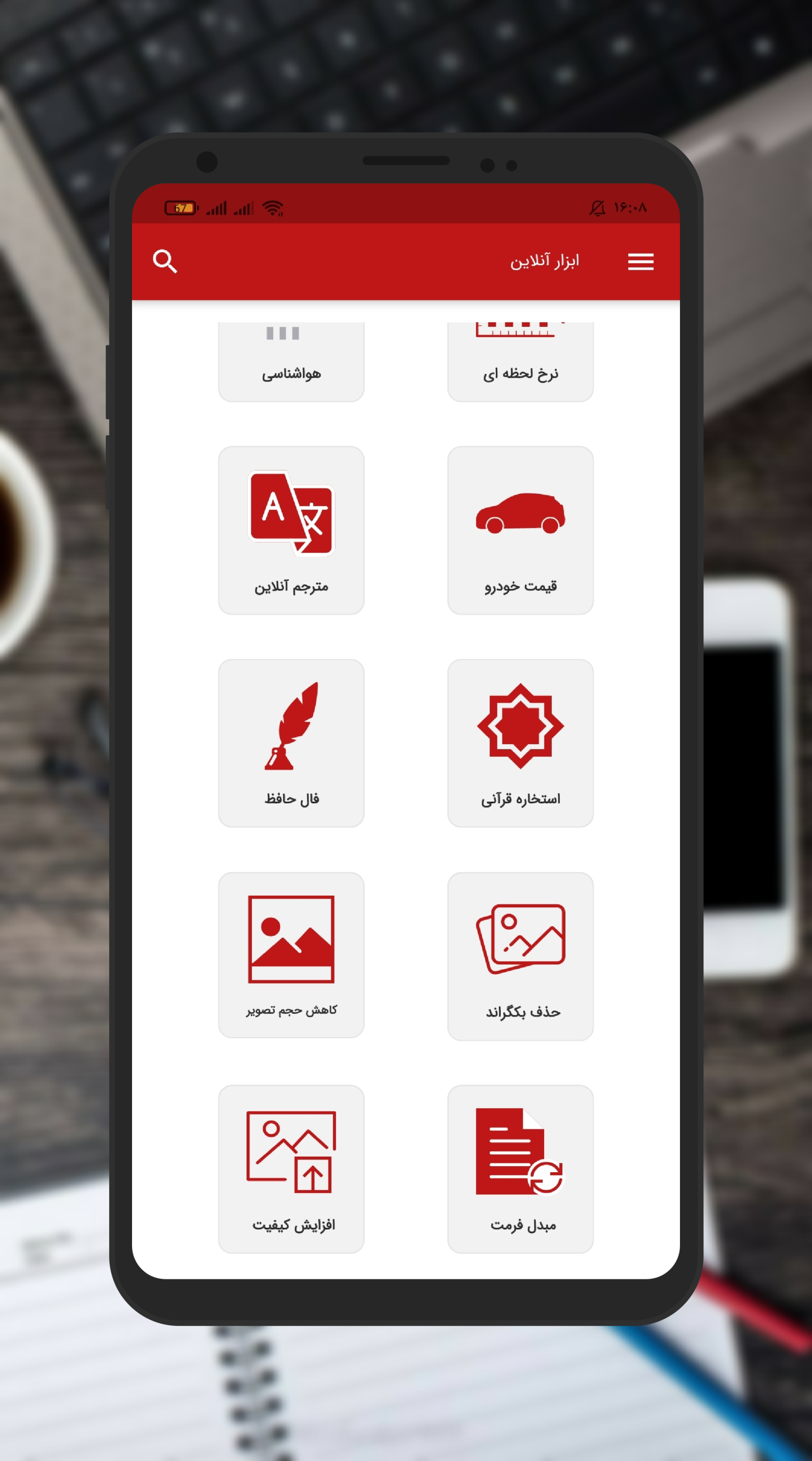 اسکرین شات 18 برنامه بانک پلاس(همراه بانک +پیشخوان دولت)