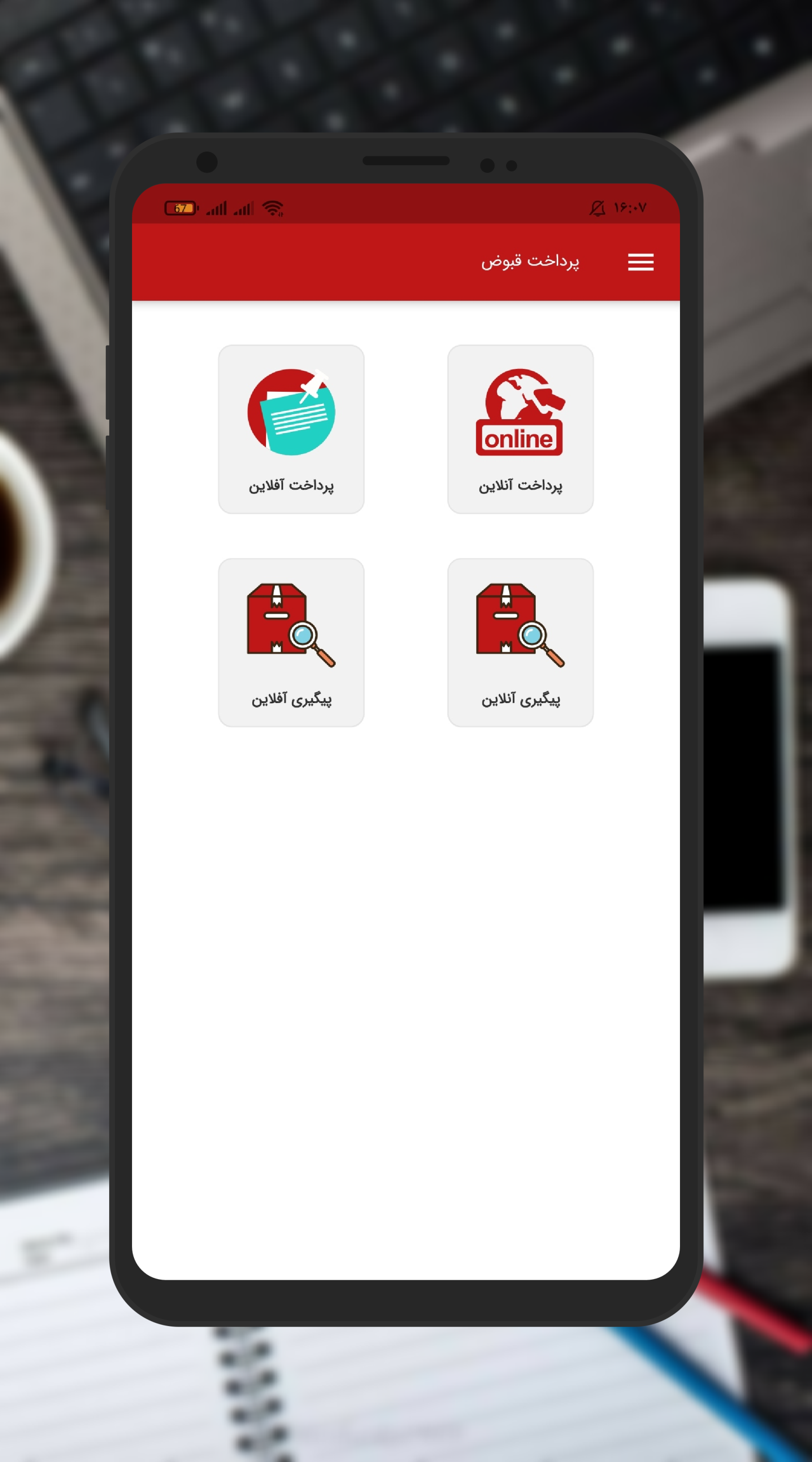 اسکرین شات 12 برنامه بانک پلاس(همراه بانک +پیشخوان دولت)