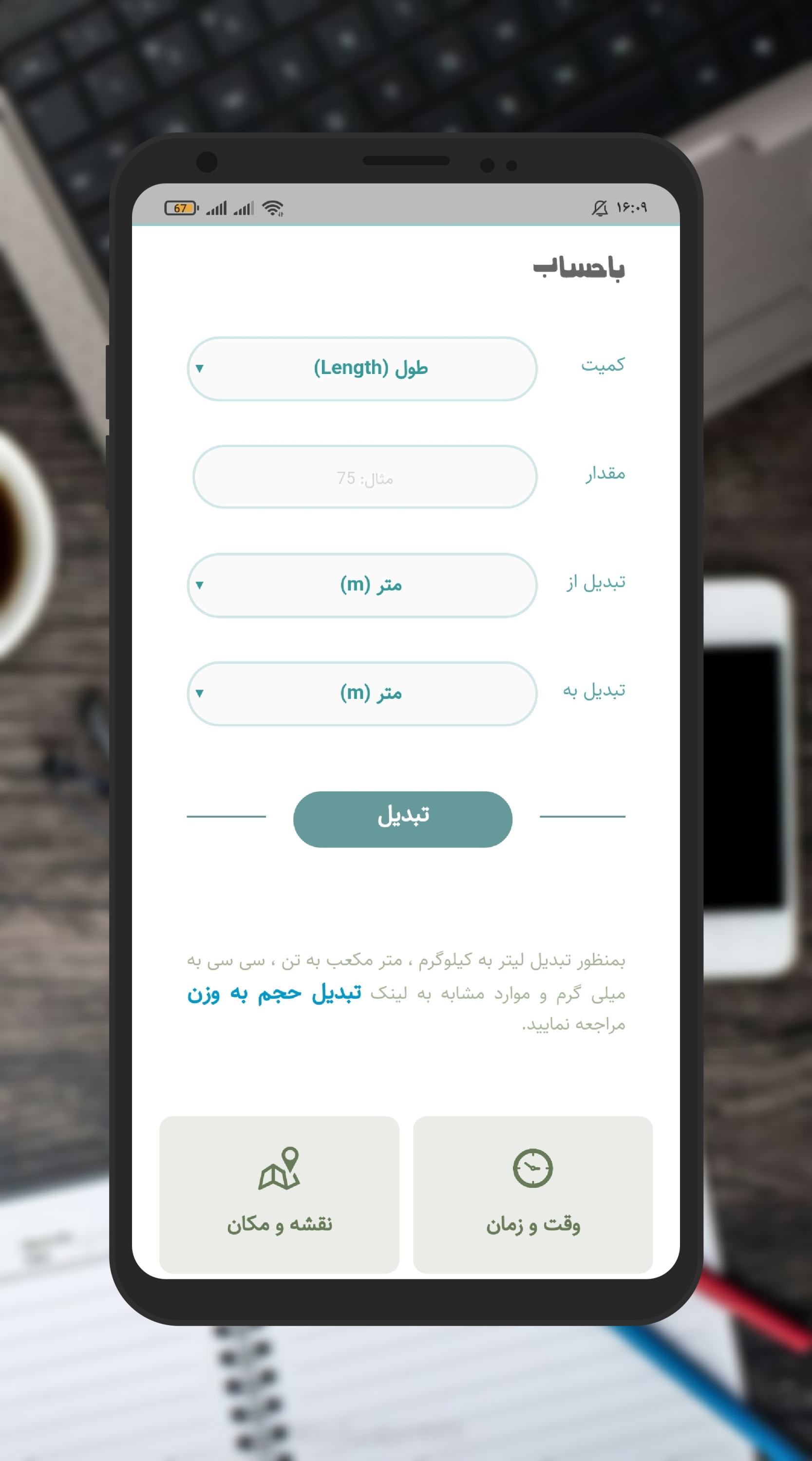 اسکرین شات 20 برنامه بانک پلاس(همراه بانک +پیشخوان دولت)
