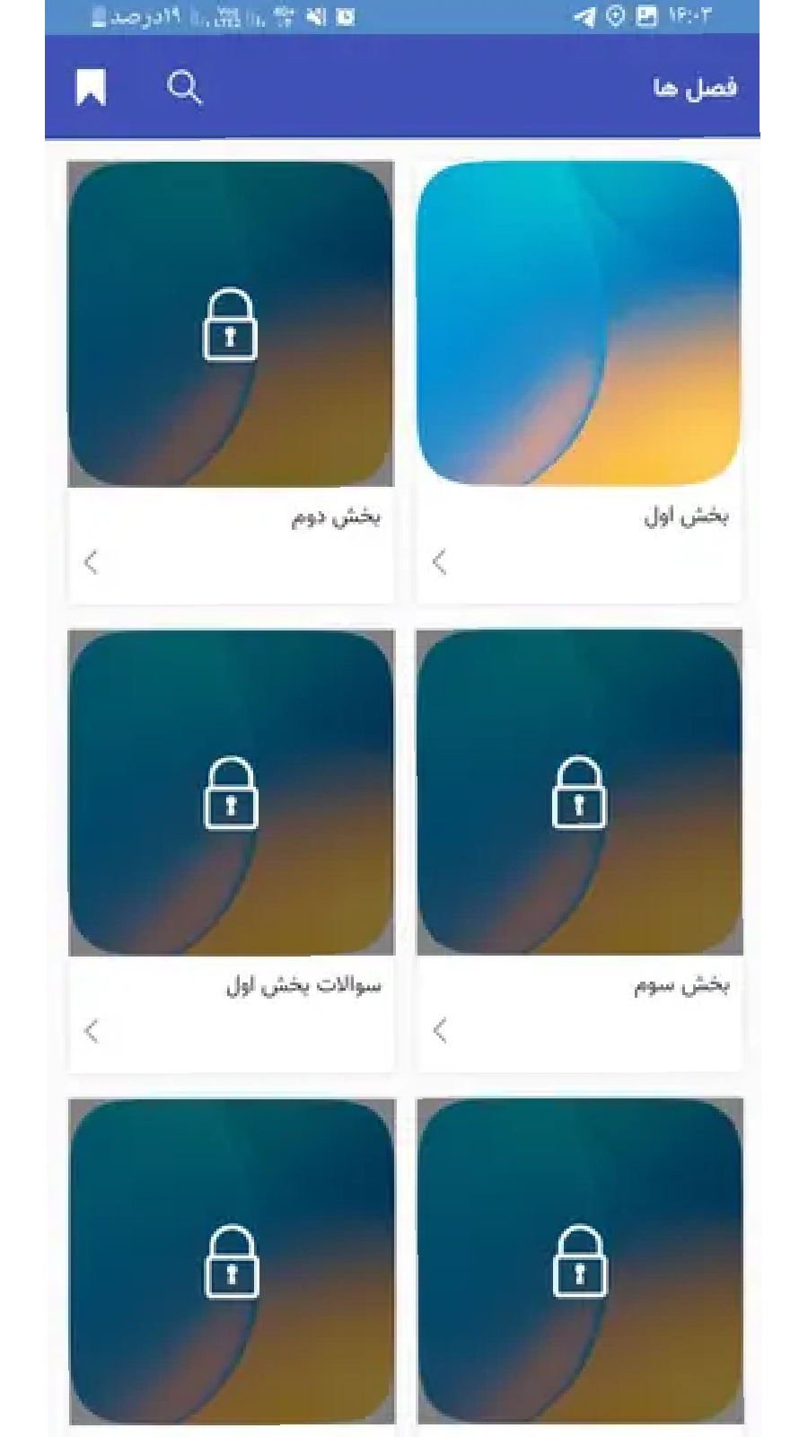 اسکرین شات 4 برنامه خلاصه تاریخ تحلیلی صدر اسلام