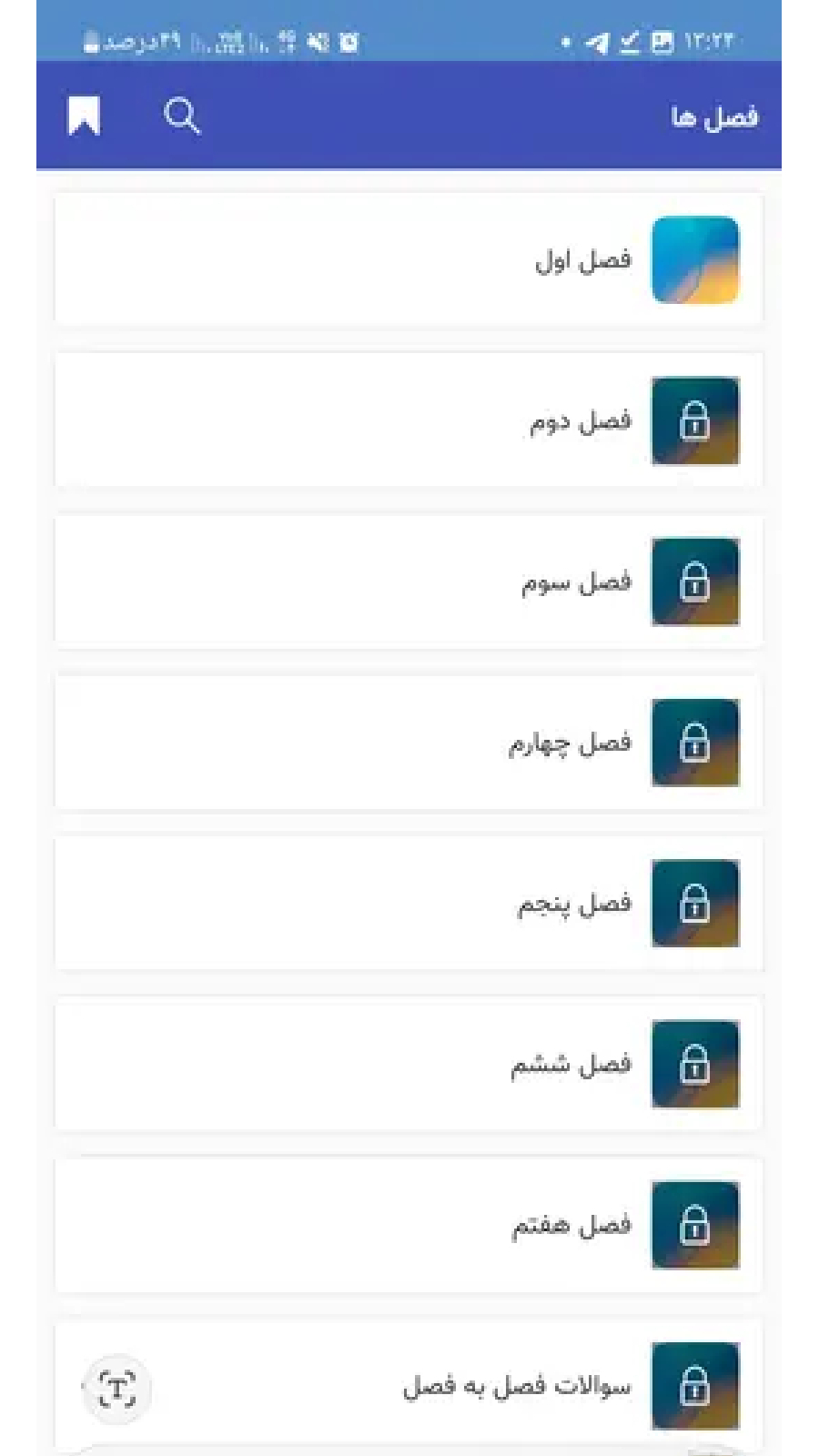 اسکرین شات 2 برنامه خلاصه تاریخ تحلیلی صدر اسلام