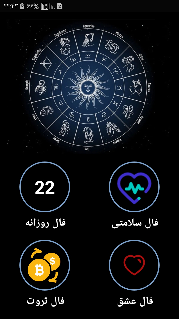 اسکرین شات 5 برنامه آچارات | جعبه ابزار