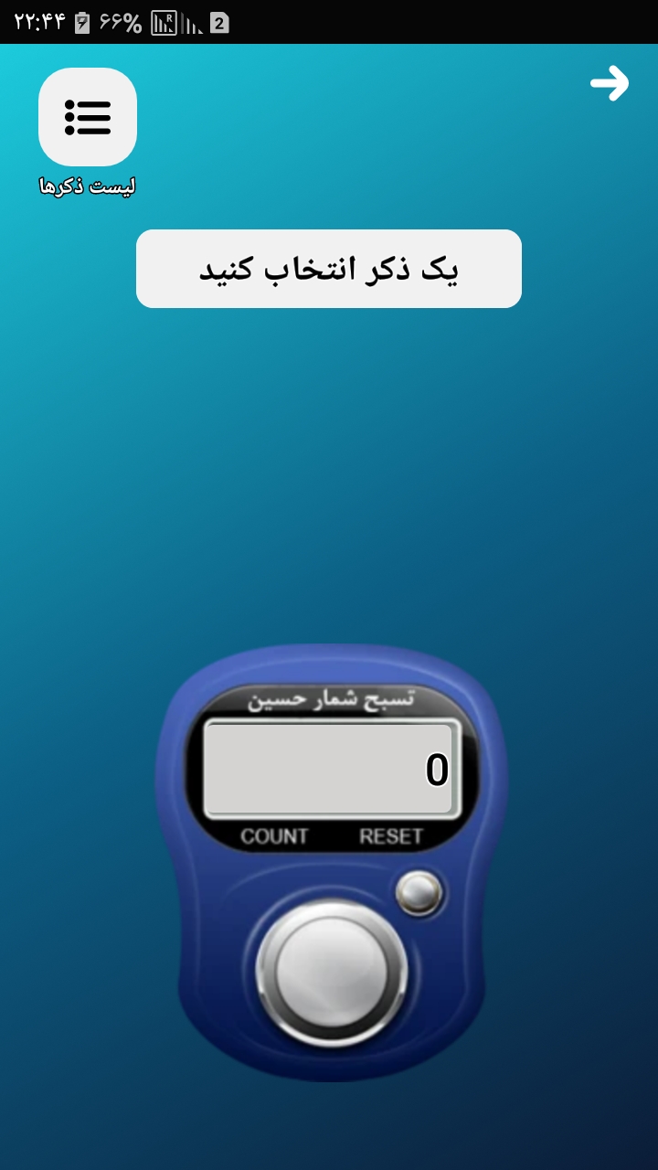اسکرین شات 7 برنامه آچارات | جعبه ابزار