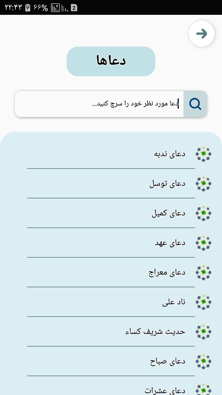 اسکرین شات 3 برنامه آچارات | جعبه ابزار