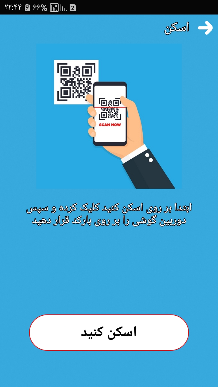 اسکرین شات 8 برنامه آچارات | جعبه ابزار
