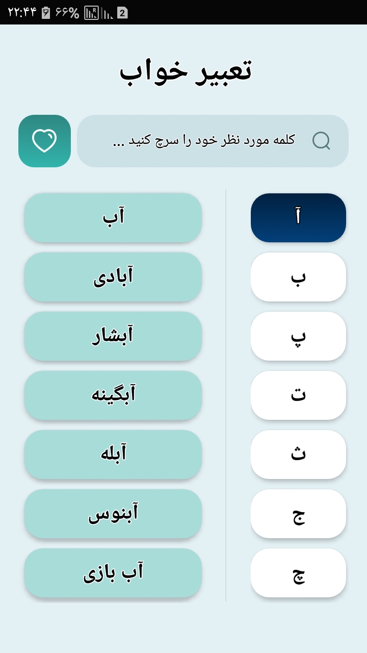 اسکرین شات 4 برنامه آچارات | جعبه ابزار