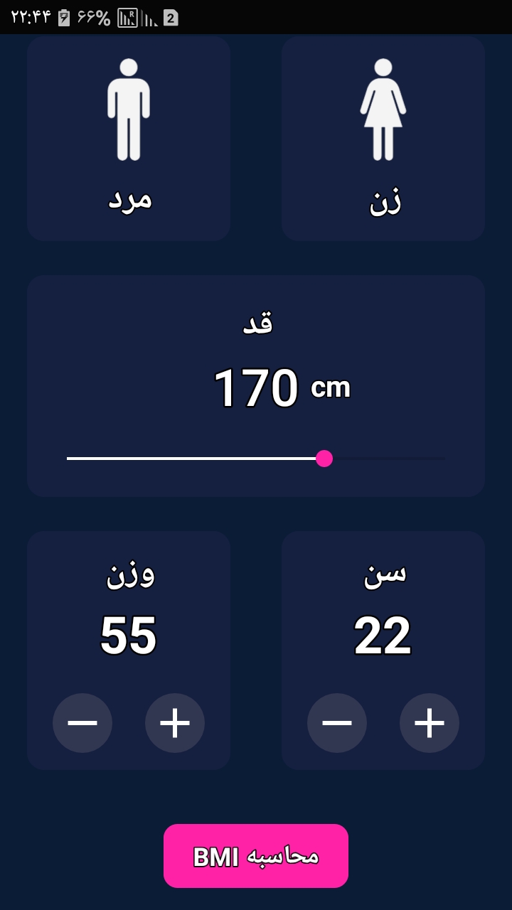 اسکرین شات 6 برنامه آچارات | جعبه ابزار