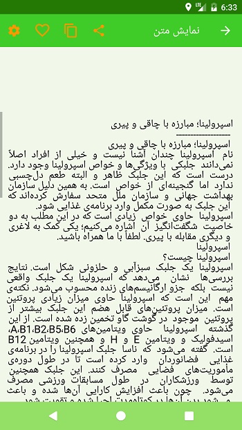 اسکرین شات 7 برنامه درمان های گیاهی