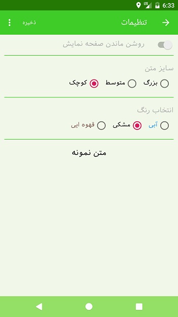 اسکرین شات 3 برنامه درمان های گیاهی