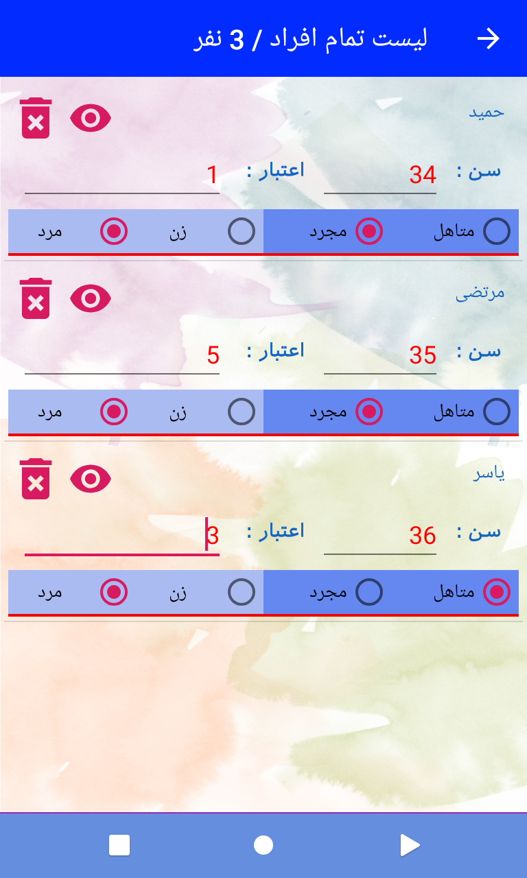 اسکرین شات 8 برنامه نتورک یار