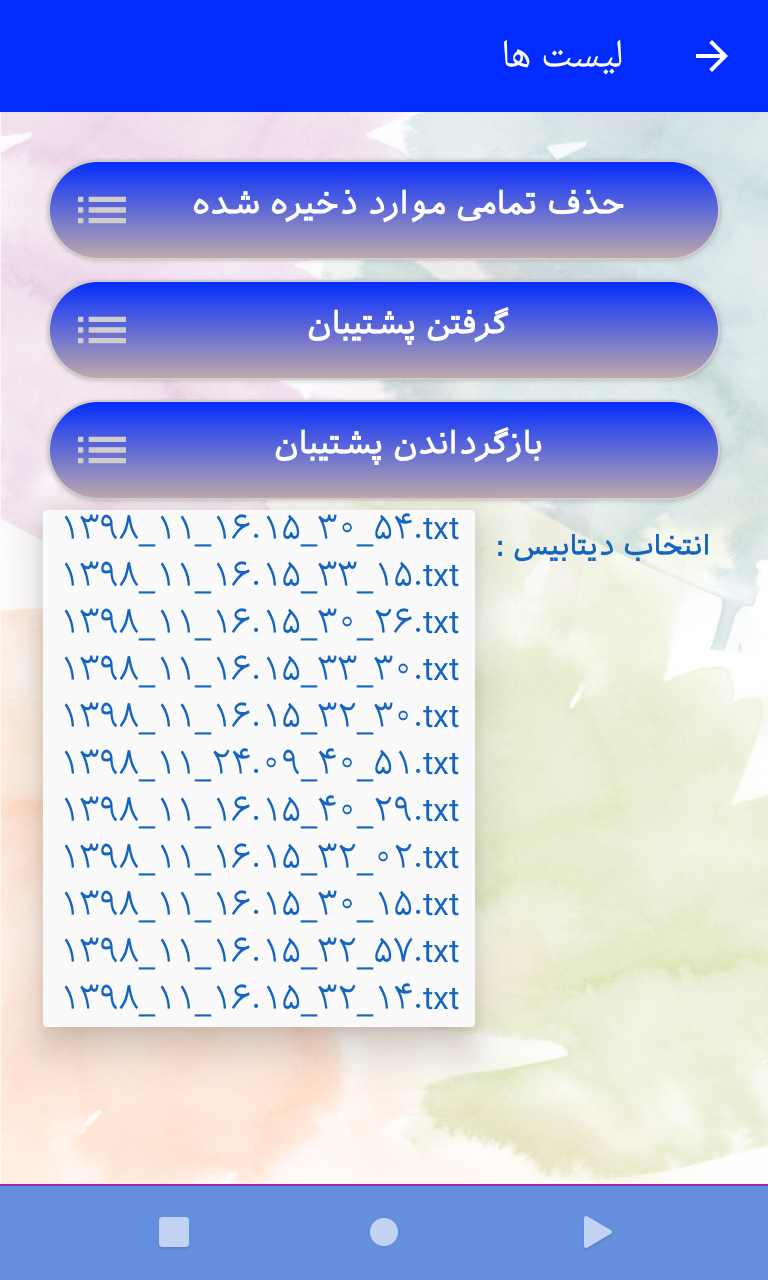 اسکرین شات 11 برنامه نتورک یار