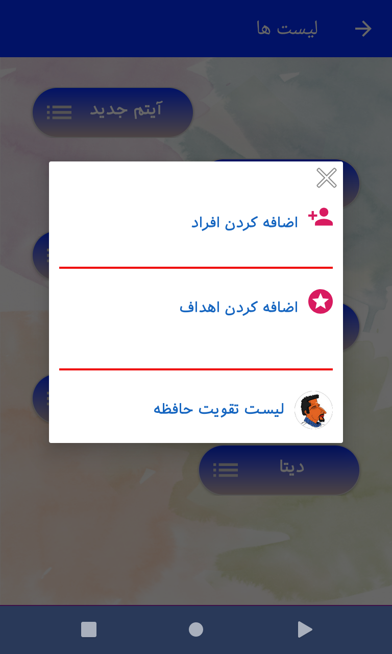 اسکرین شات 3 برنامه نتورک یار