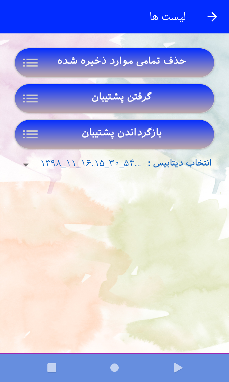 اسکرین شات 10 برنامه نتورک یار
