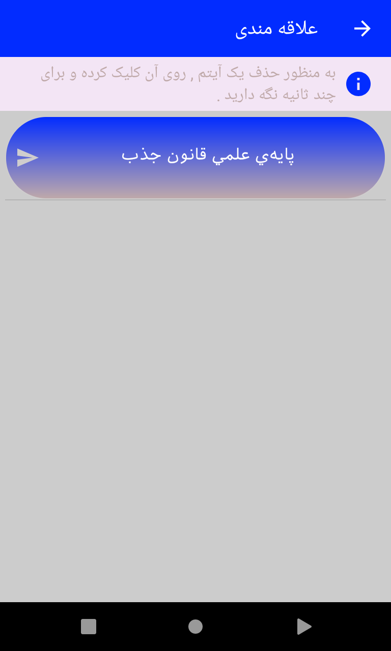 اسکرین شات 15 برنامه نتورک یار