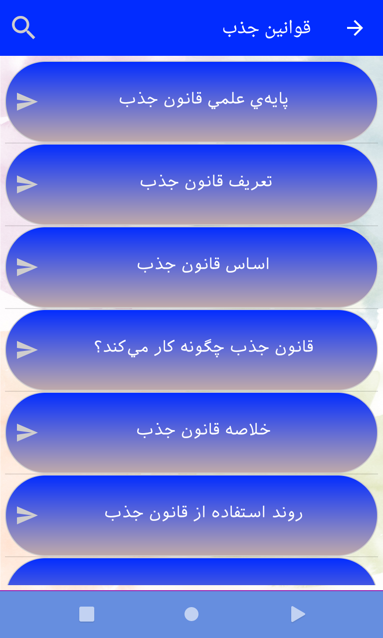اسکرین شات 13 برنامه نتورک یار