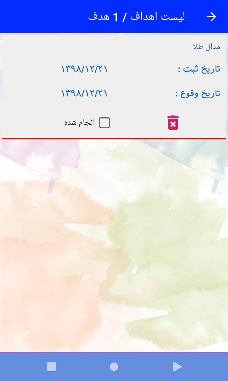 اسکرین شات 9 برنامه نتورک یار