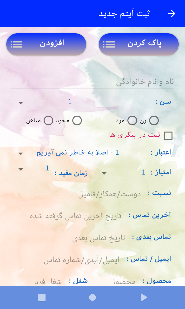 اسکرین شات 4 برنامه نتورک یار