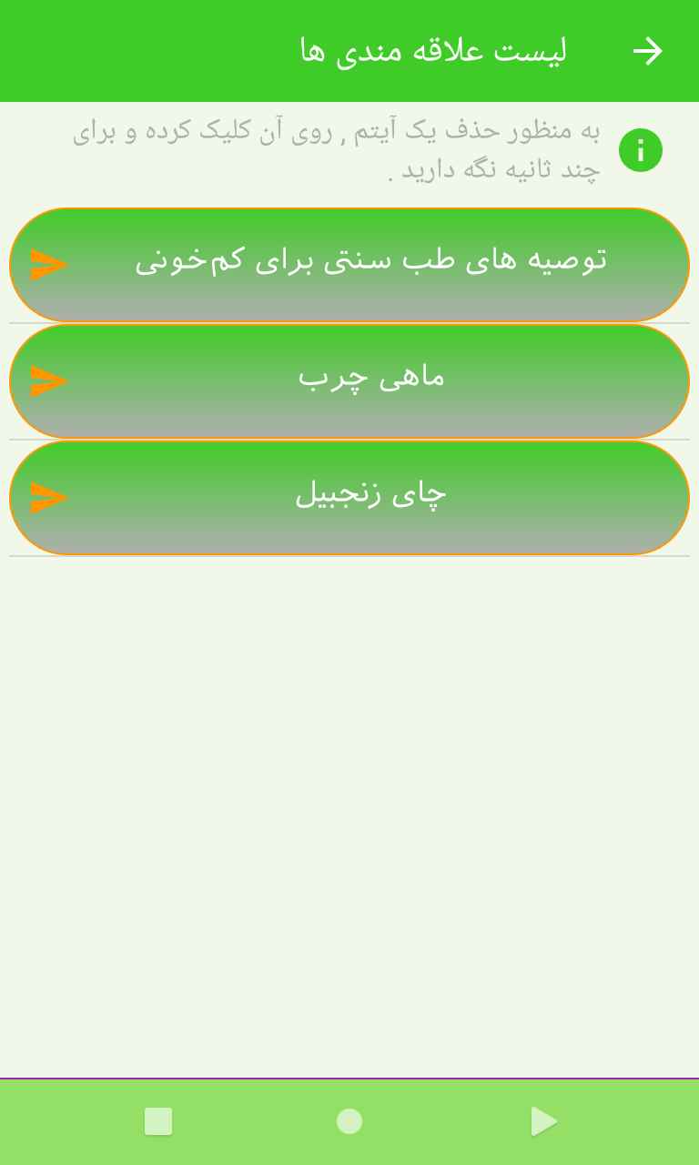 اسکرین شات 3 برنامه پزشک جیبی - کرونا ویروس