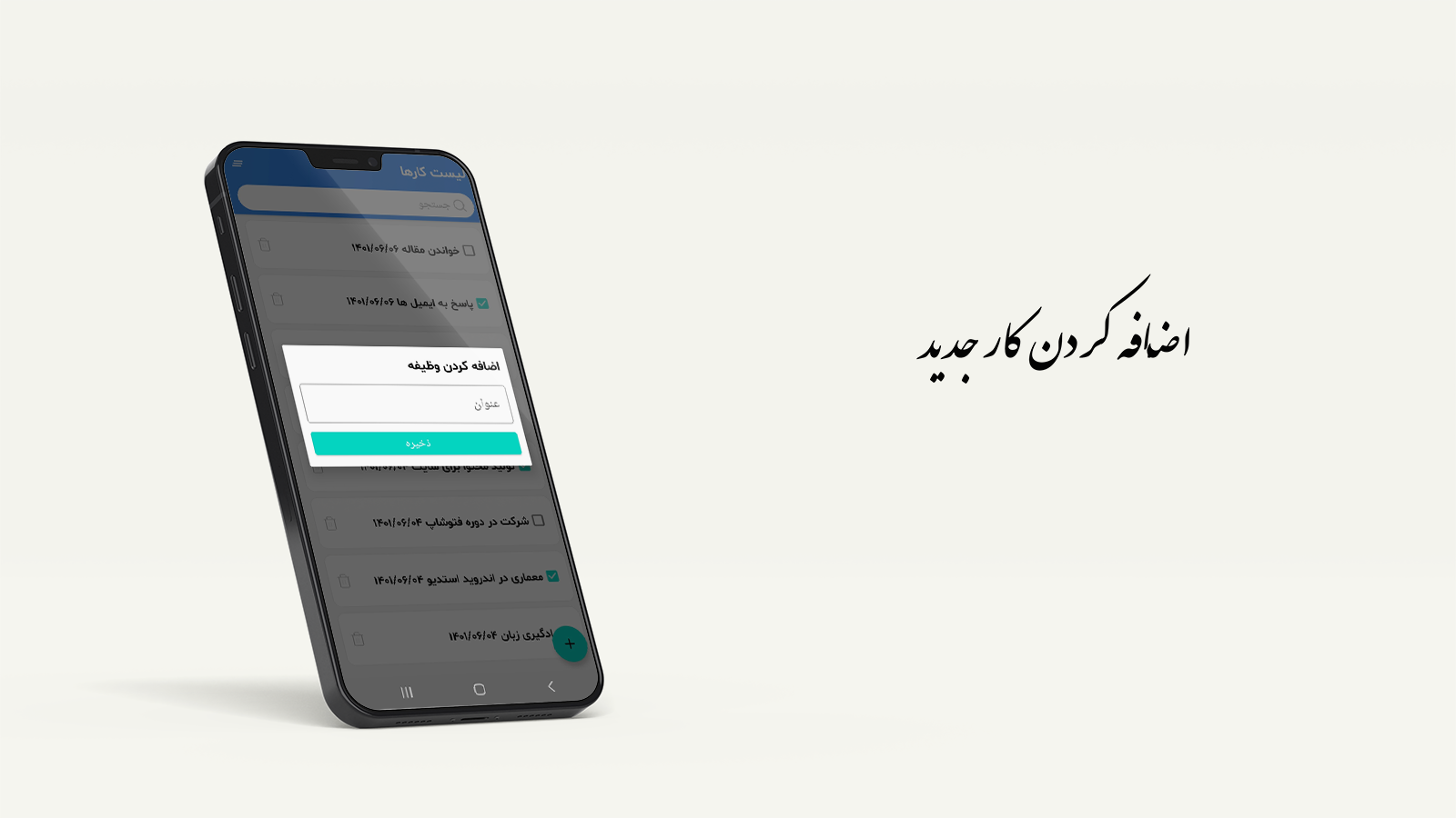 اسکرین شات 2 برنامه لیست کارها