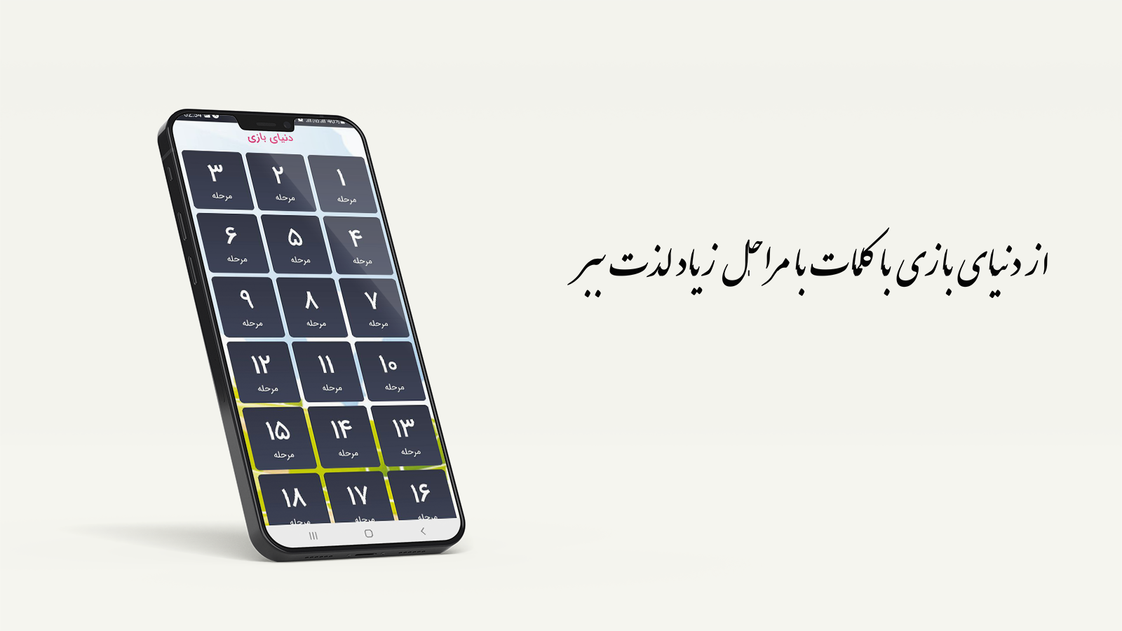 اسکرین شات 1 بازی دنیای بازی