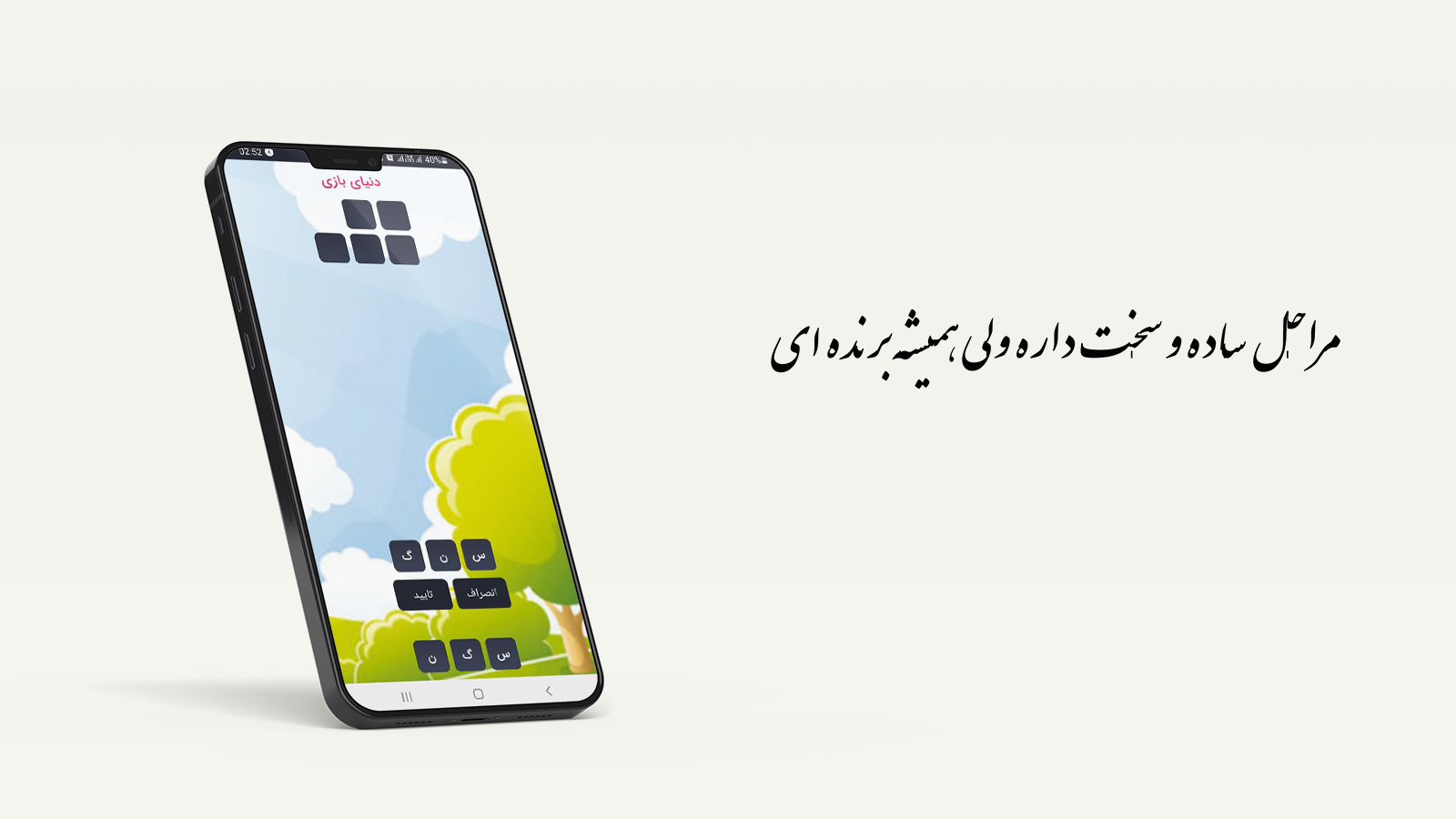 اسکرین شات 3 بازی دنیای بازی
