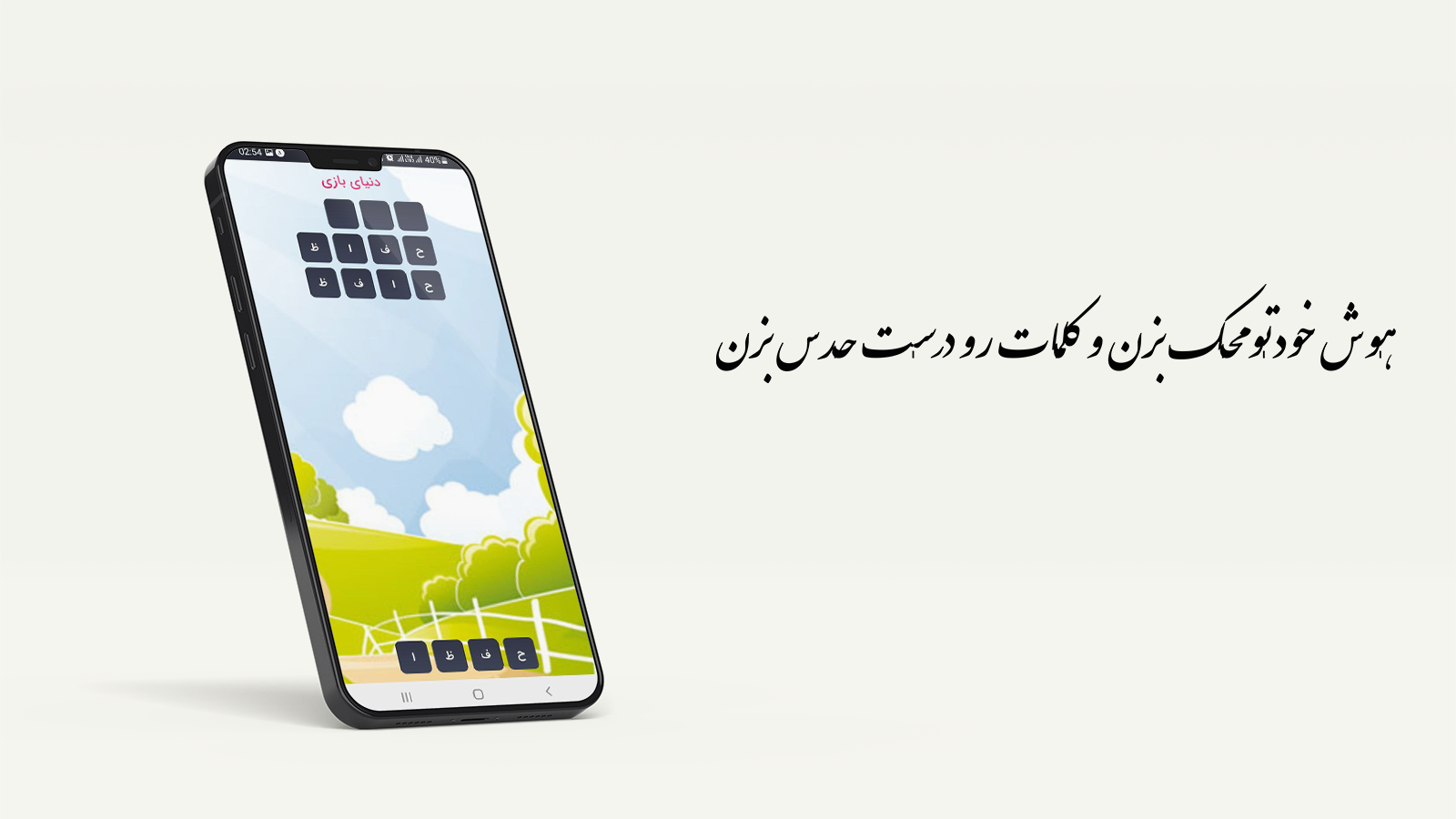 اسکرین شات 2 بازی دنیای بازی