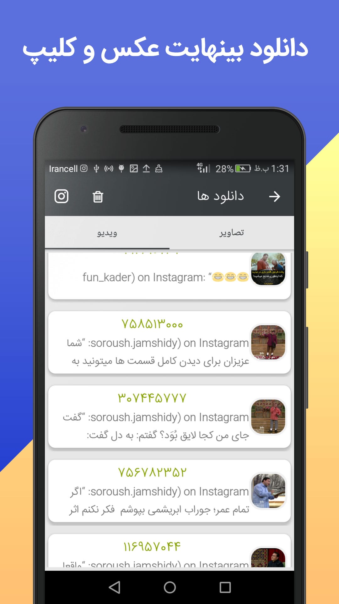 اسکرین شات 4 برنامه دانلودگرام : دانلود فیلم و عکس از اینستاگرام