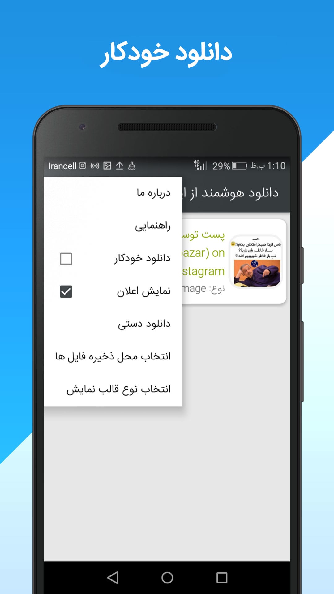 اسکرین شات 2 برنامه دانلودگرام : دانلود فیلم و عکس از اینستاگرام