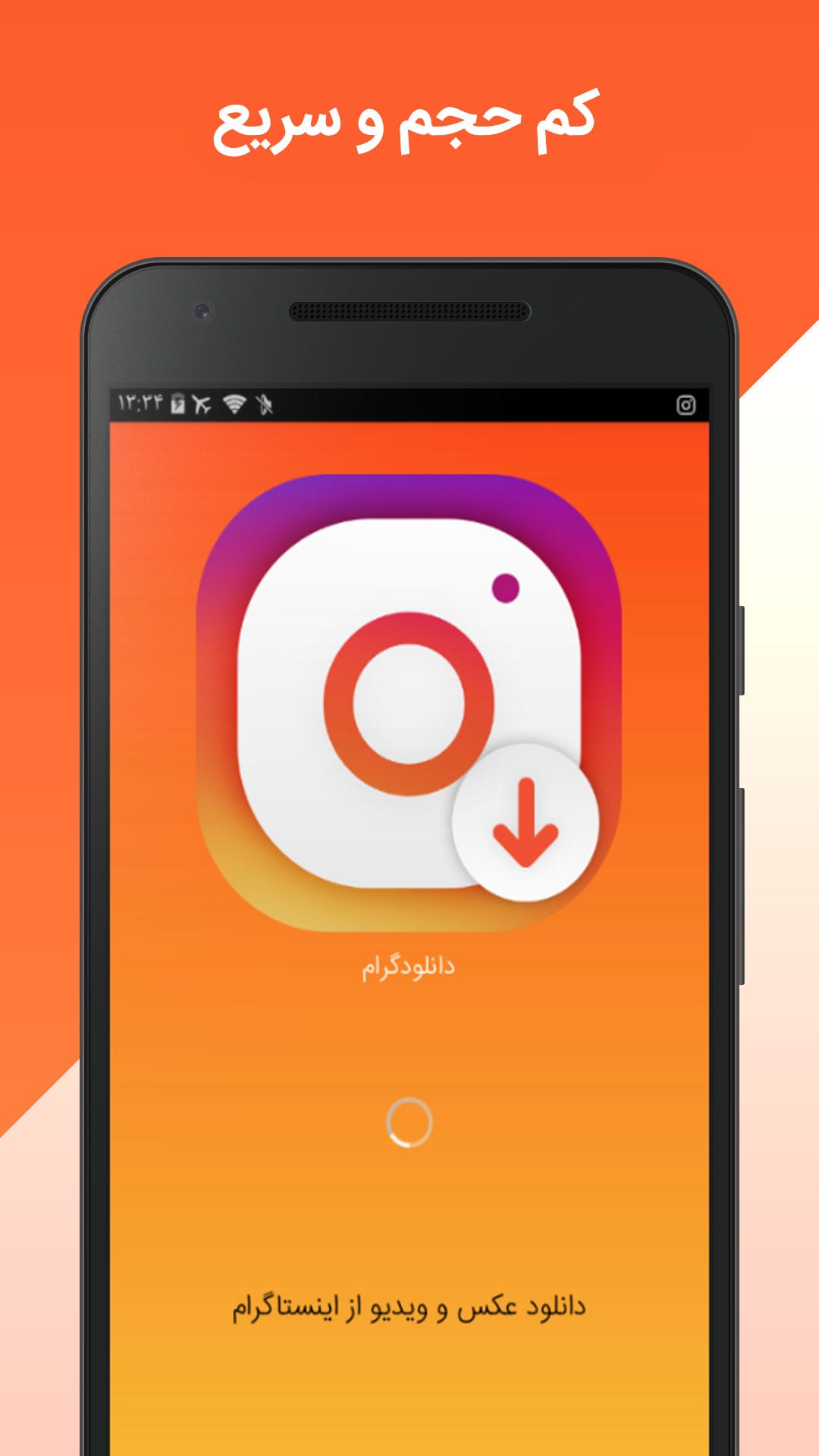 اسکرین شات 5 برنامه دانلودگرام : دانلود فیلم و عکس از اینستاگرام