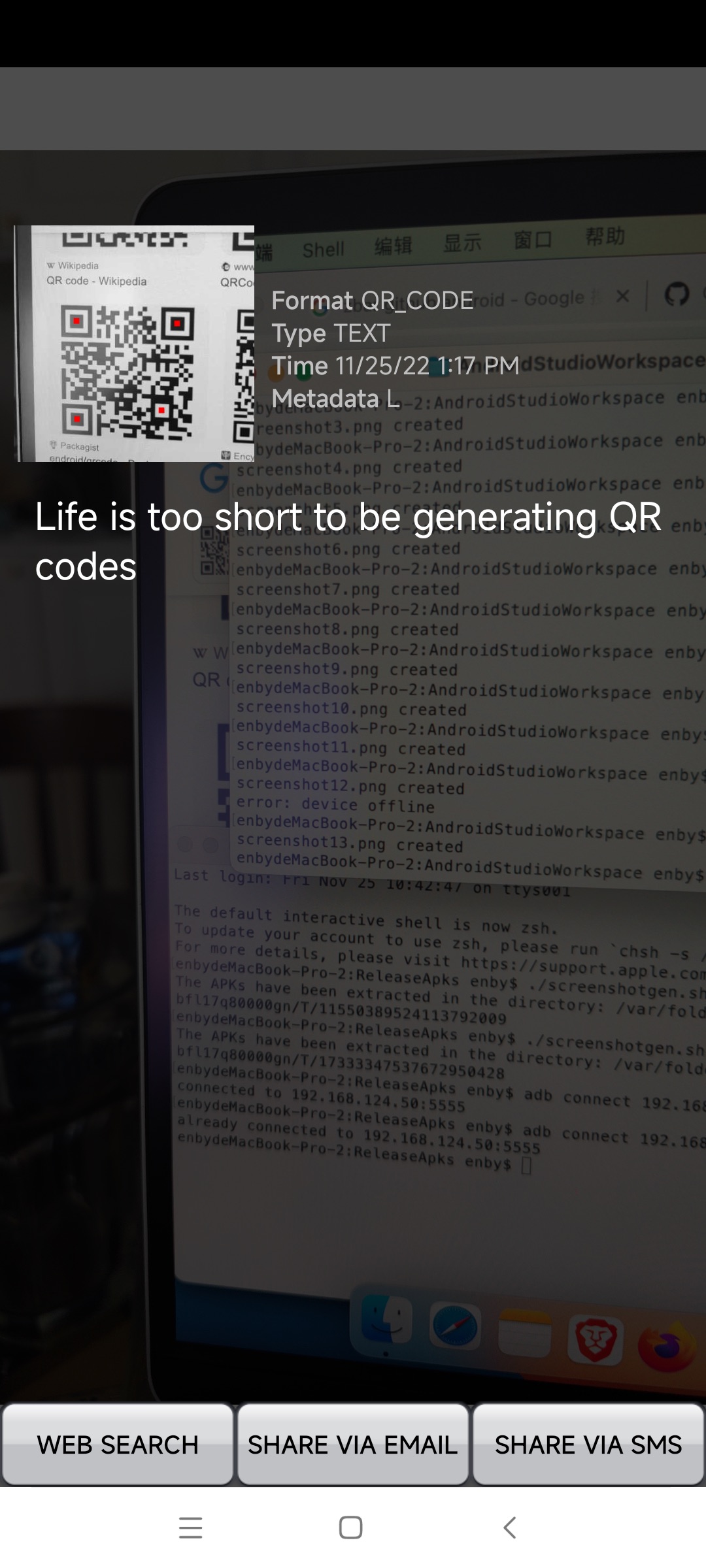 اسکرین شات 1 برنامه Barcode Scanner