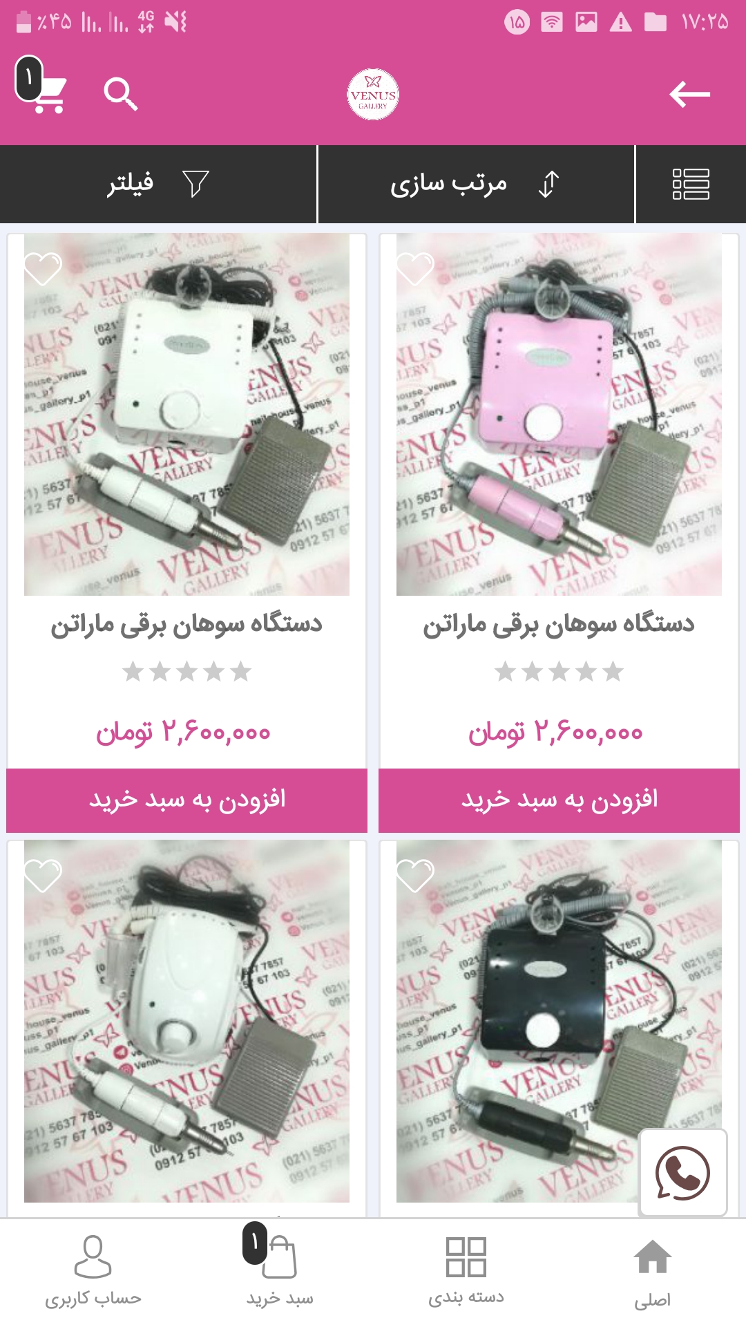 اسکرین شات 8 برنامه گالری ونوس(کاشت ناخن)
