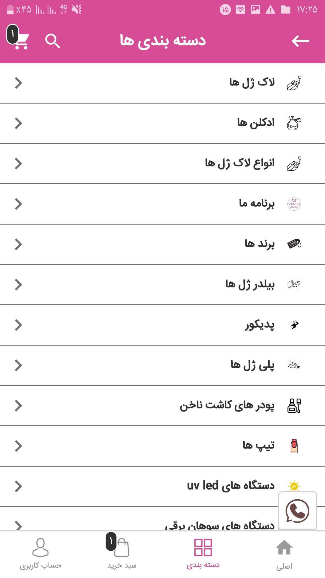 اسکرین شات 7 برنامه گالری ونوس(کاشت ناخن)