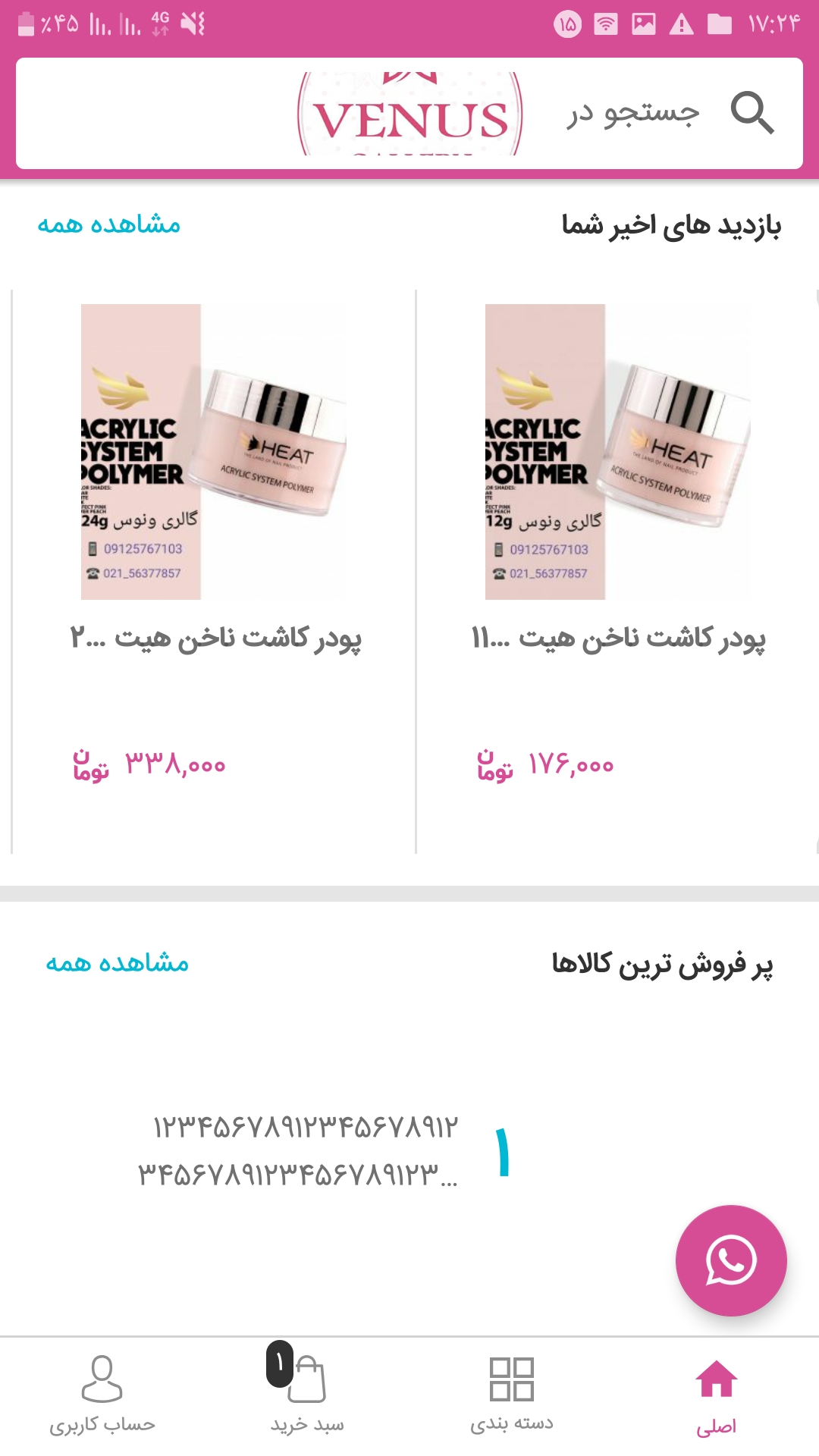 اسکرین شات 4 برنامه گالری ونوس(کاشت ناخن)