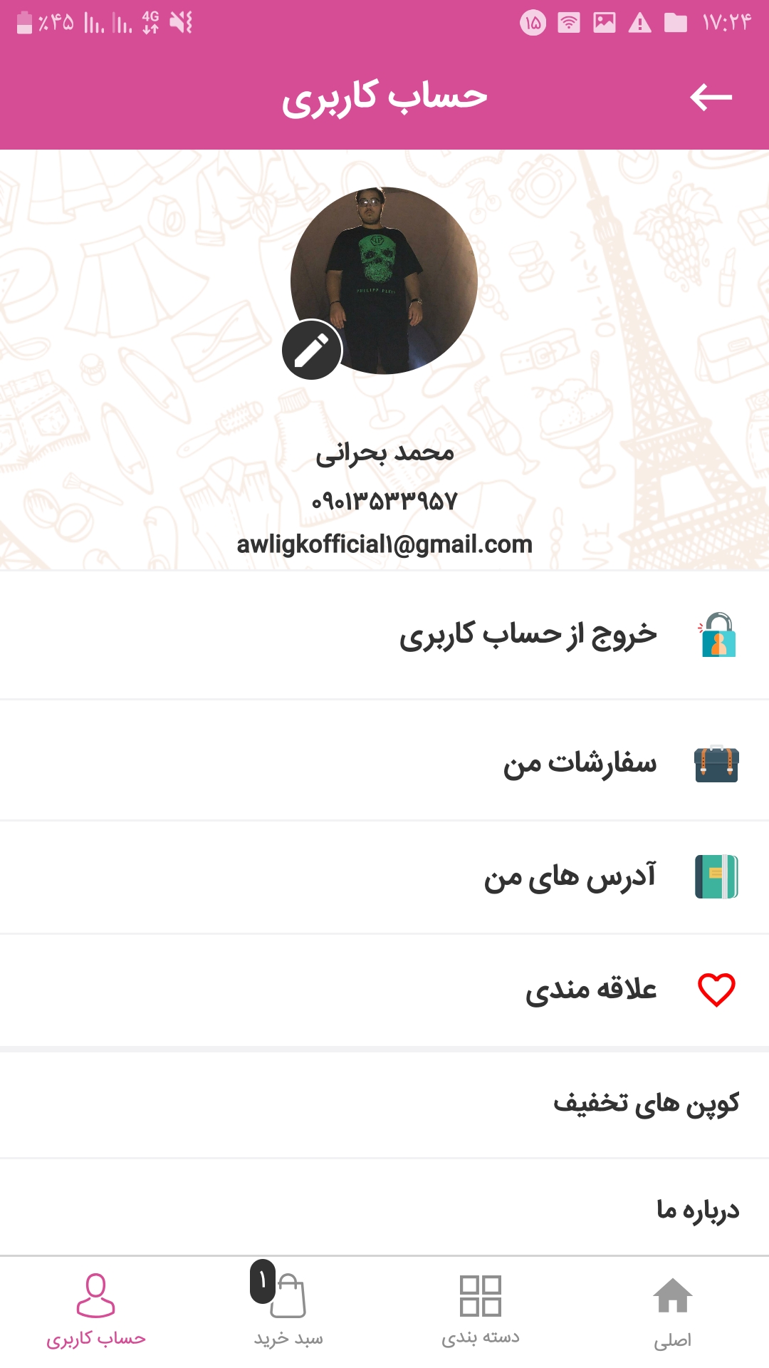 اسکرین شات 6 برنامه گالری ونوس(کاشت ناخن)