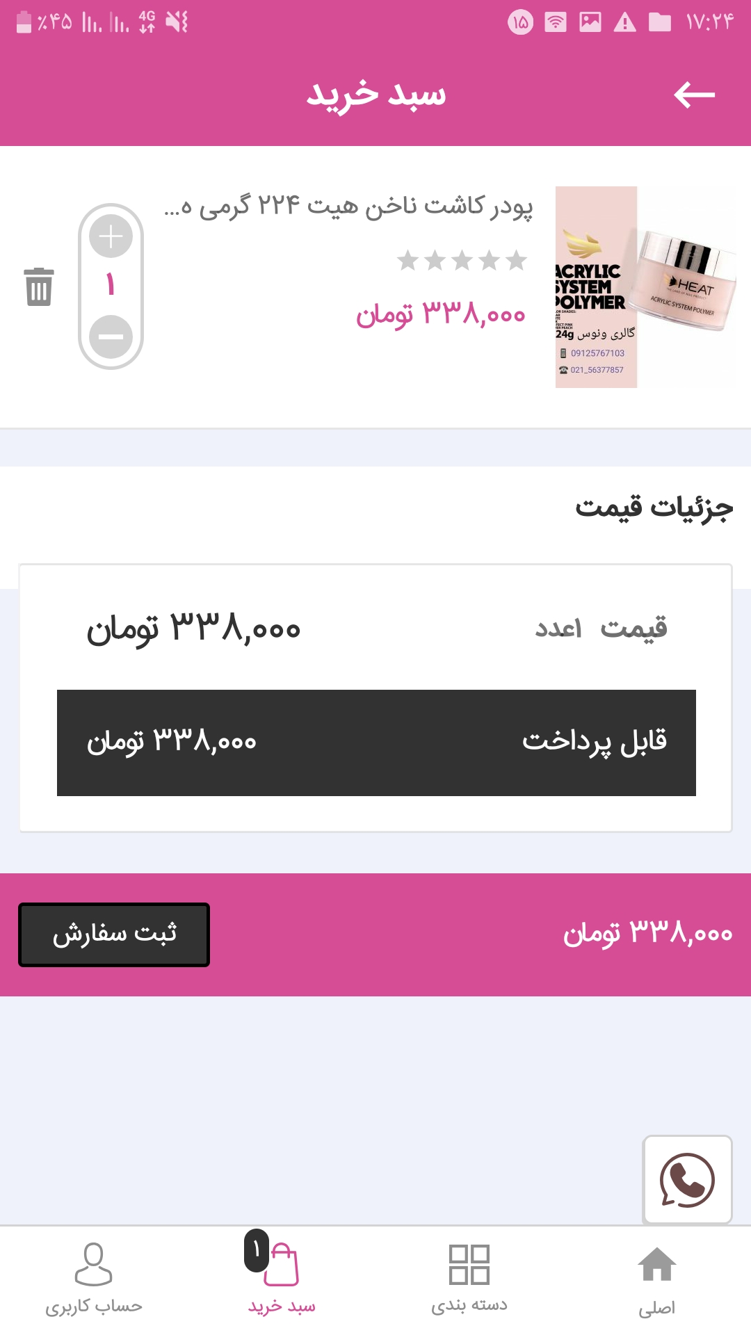 اسکرین شات 5 برنامه گالری ونوس(کاشت ناخن)