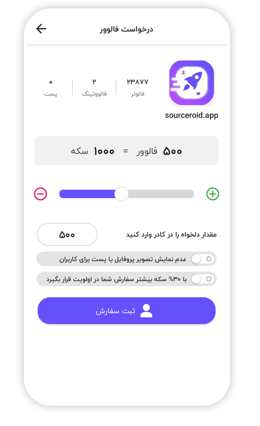 اسکرین شات 2 برنامه جت فالوور