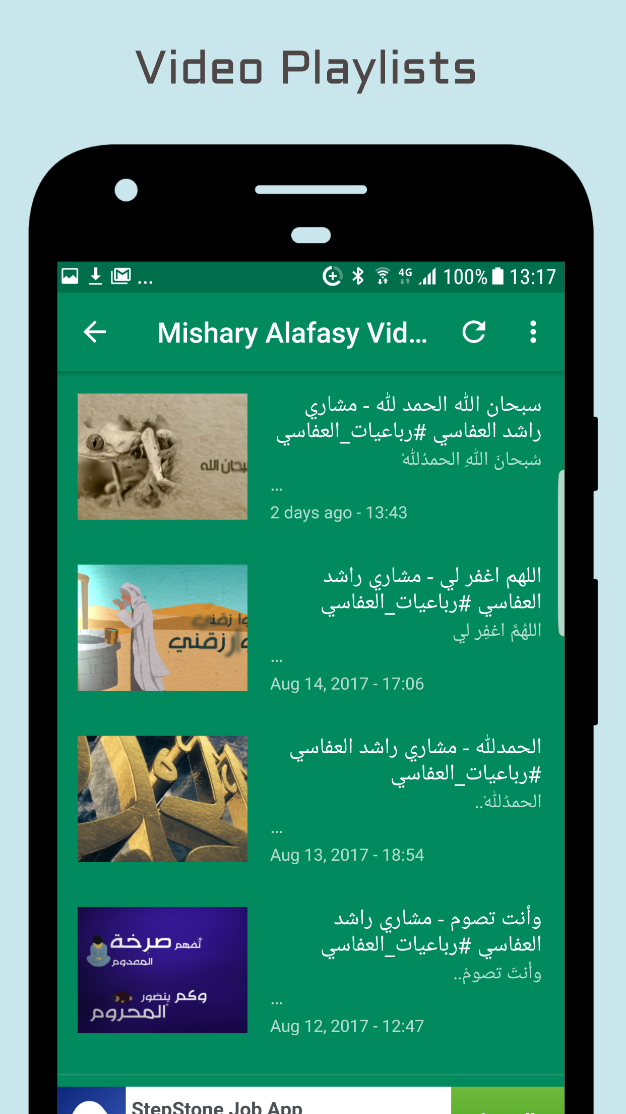 اسکرین شات 4 برنامه Audio Quran by Mishary Alafasy