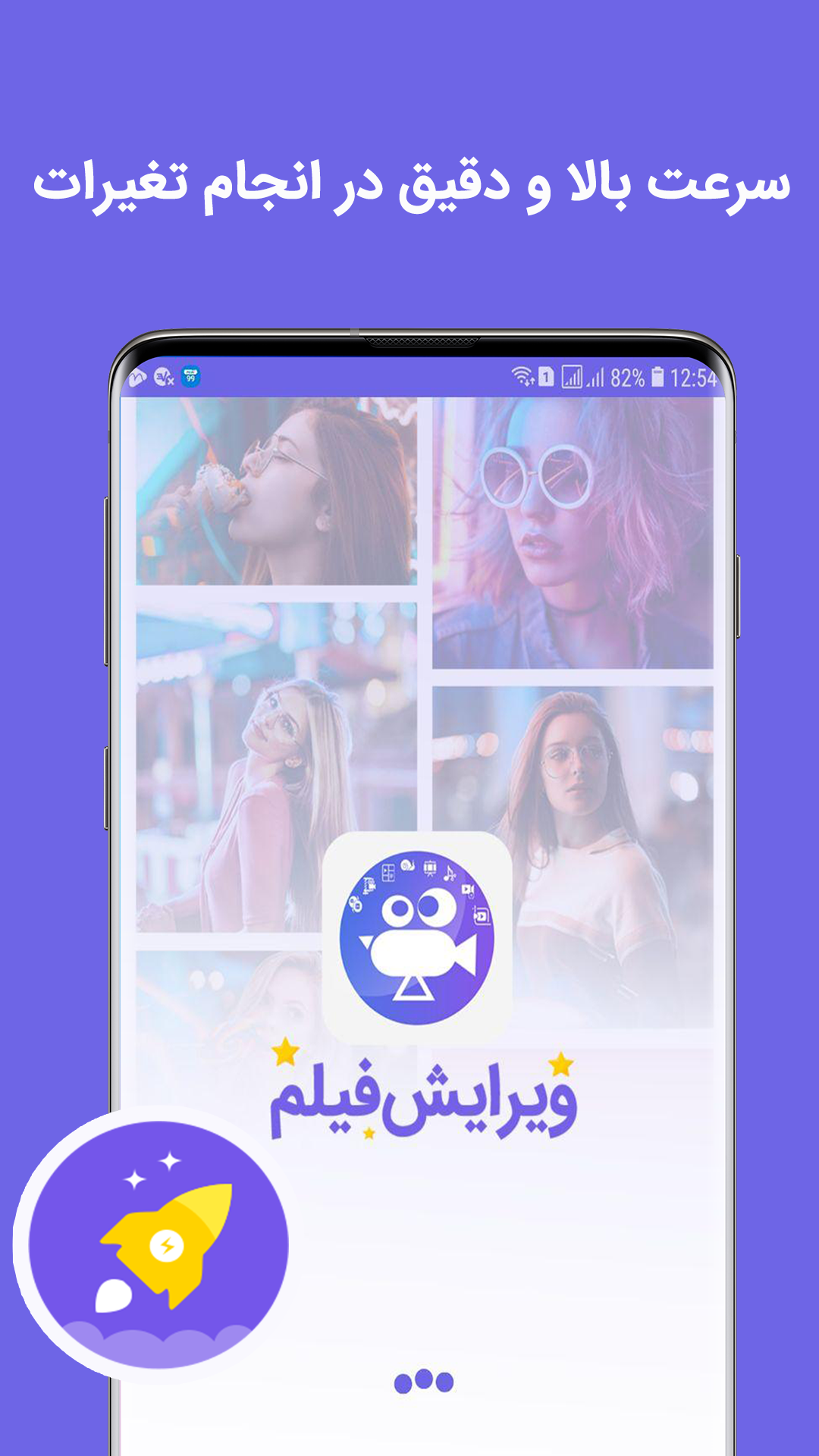 اسکرین شات 3 برنامه ‏‏‏ویرایشگر ویدیو موبو