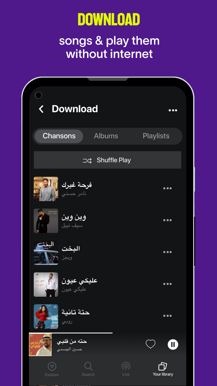 اسکرین شات 5 برنامه Anghami: Play music & Podcasts