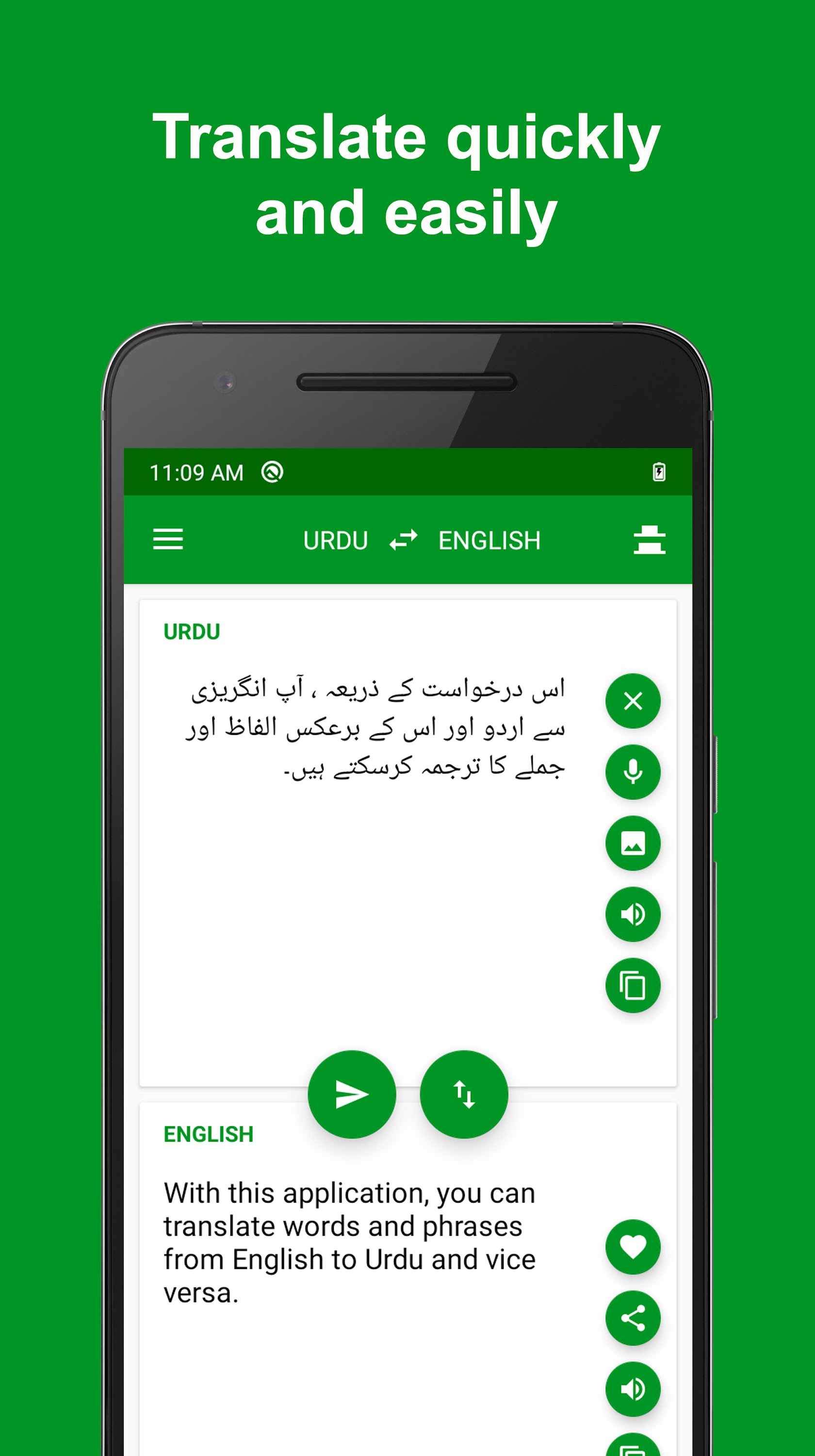 اسکرین شات برنامه Urdu - English Translator 1