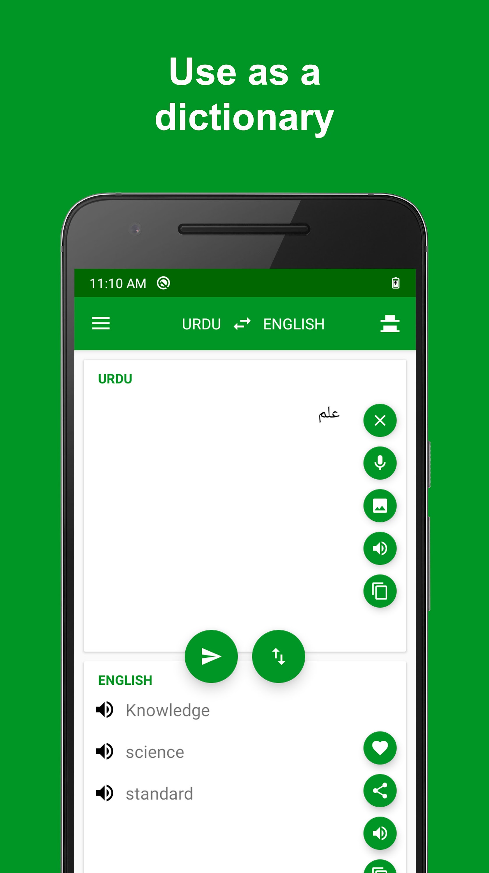اسکرین شات 6 برنامه Urdu - English Translator