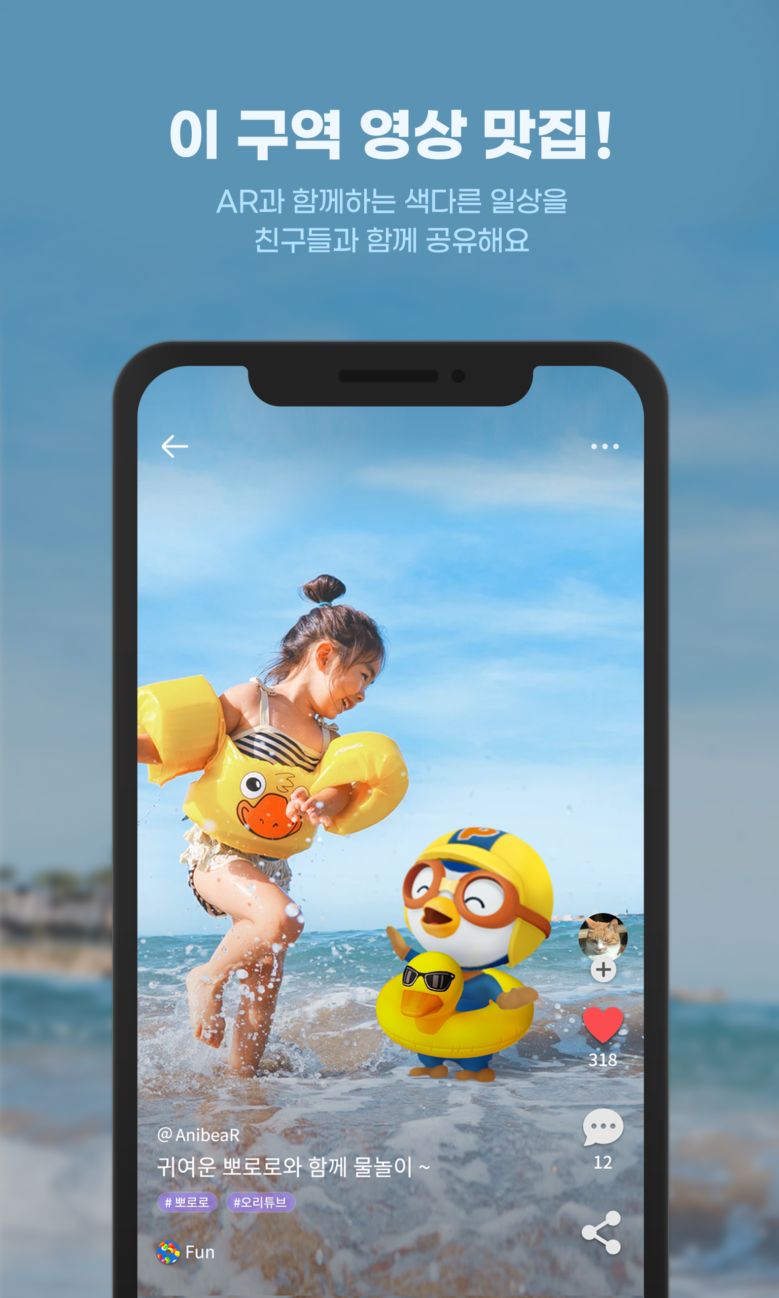 اسکرین شات 7 برنامه AnibeaR-Enjoy fun AR videos