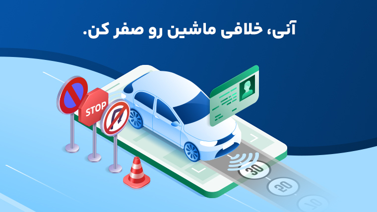 اسکرین شات 15 برنامه ‏‏‏آنی ریز - وام ها، طلا و سکه، خودرو