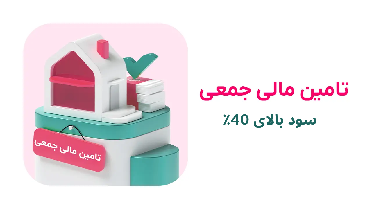 اسکرین شات 3 برنامه ‏‏‏آنی ریز - وام ها، طلا و سکه، خودرو