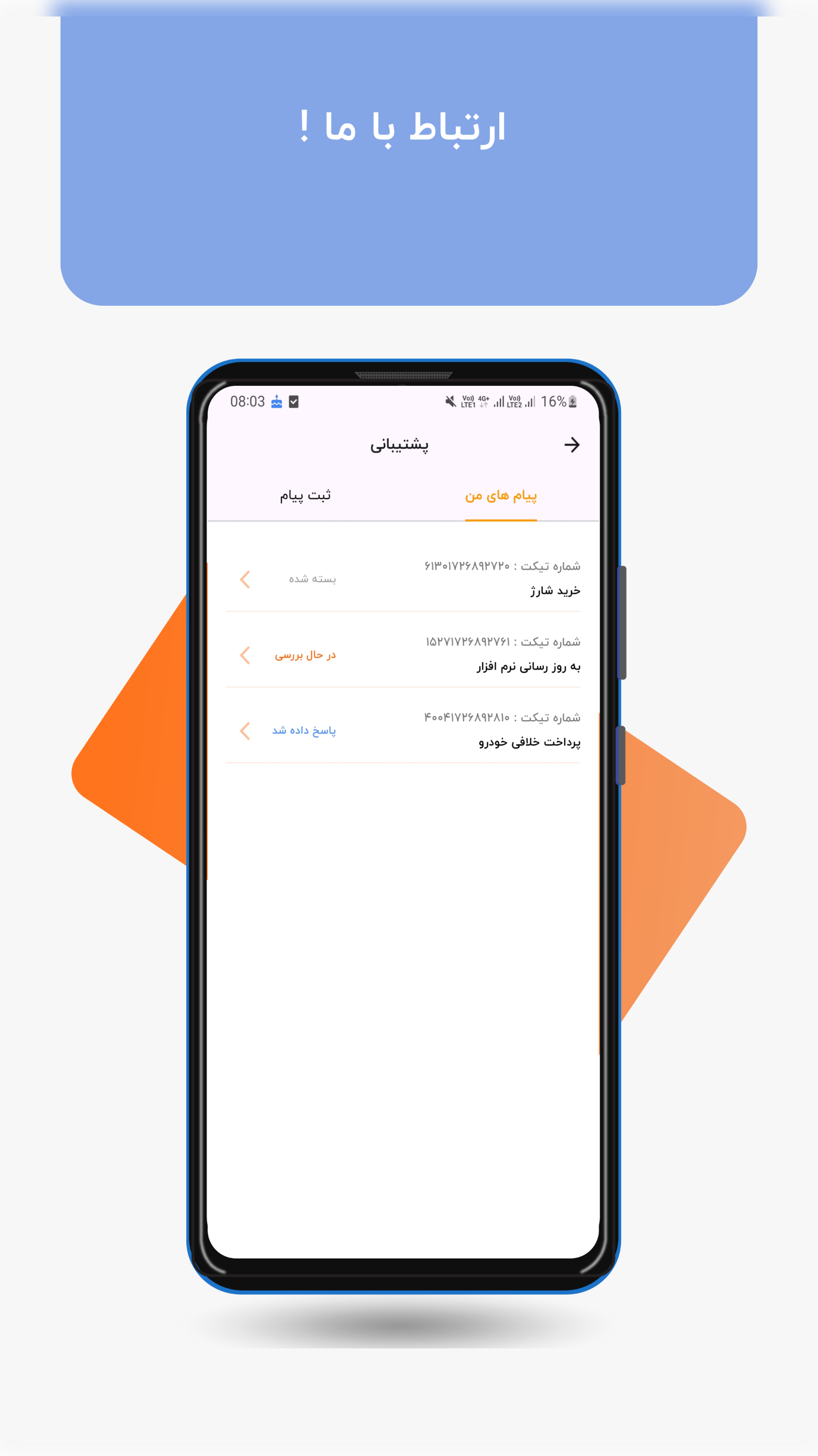 اسکرین شات 14 برنامه ‏‏‏آنی ریز - وام ها، طلا و سکه، خودرو