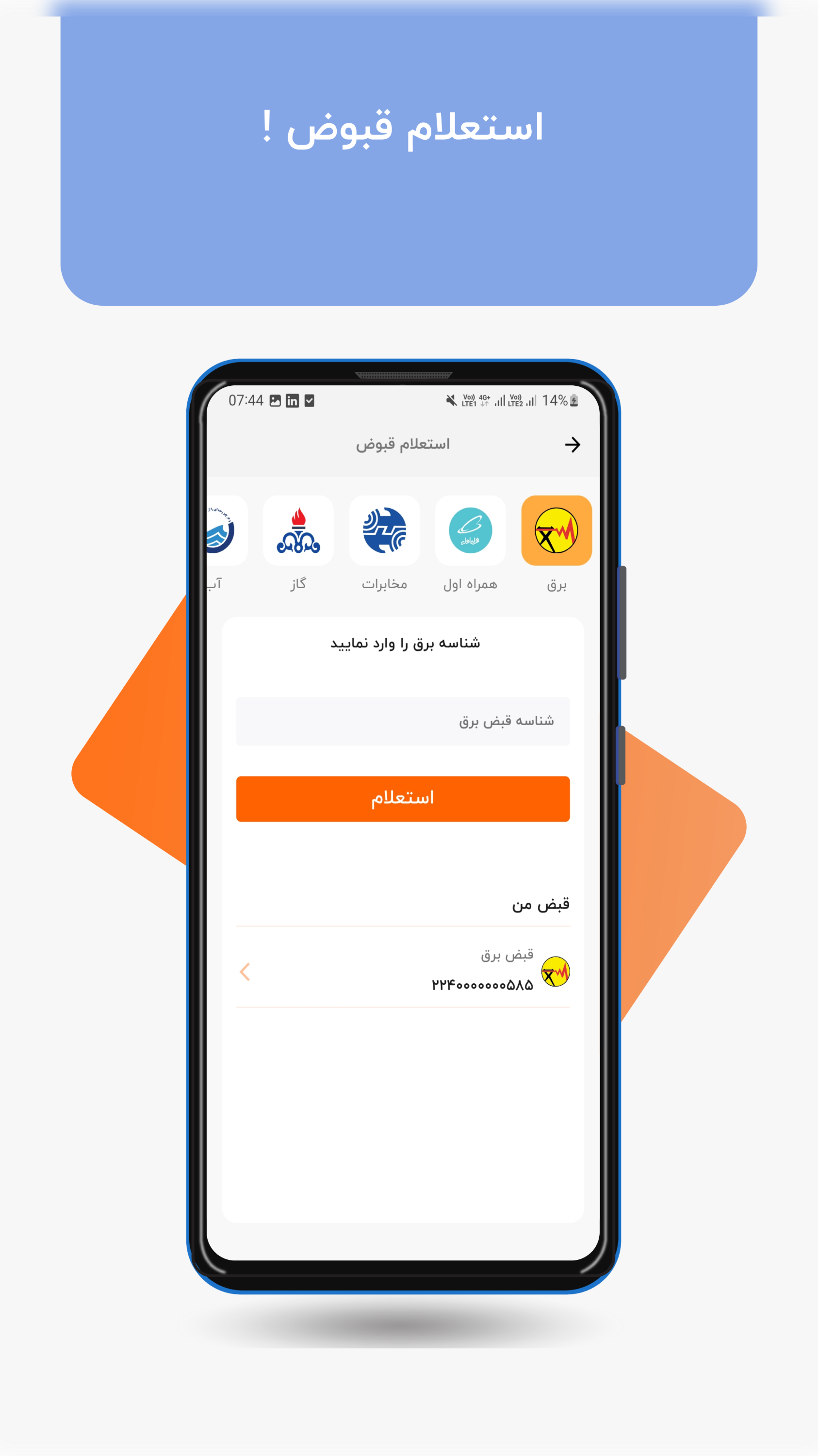 اسکرین شات 7 برنامه ‏‏‏آنی ریز - وام ها، طلا و سکه، خودرو